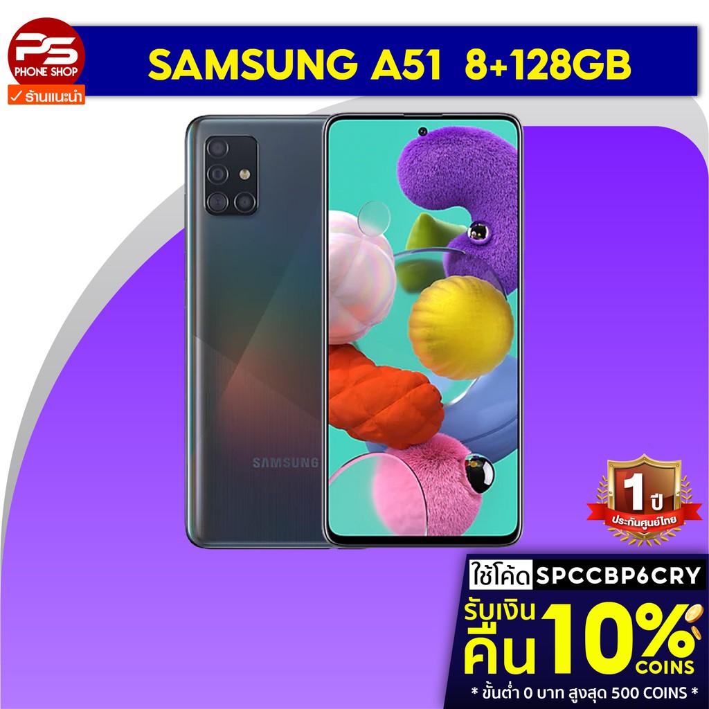 samsung galaxy a51 8 128 price