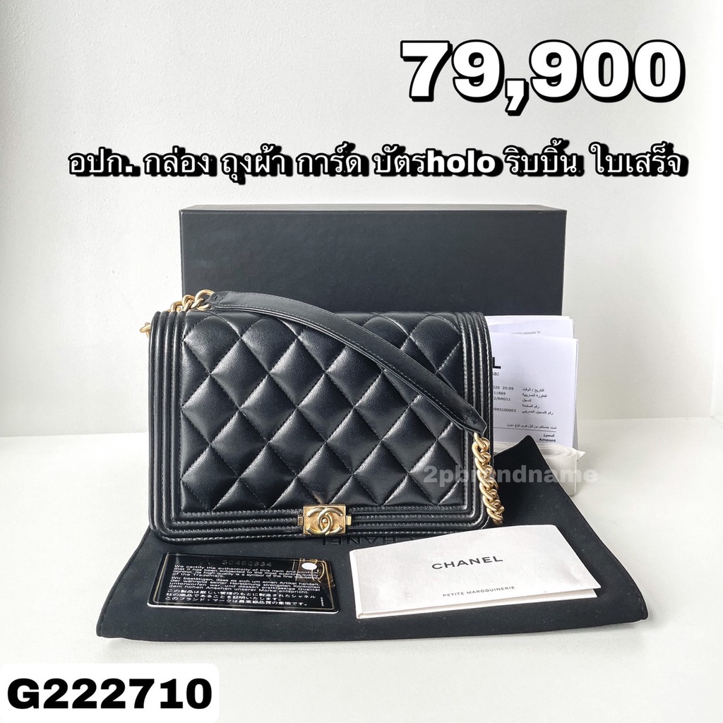 Chanel boy wallet on chain (G222710)