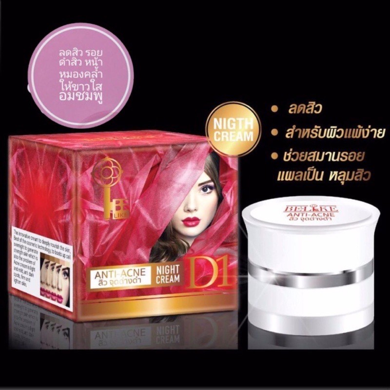 **แดง**Be-Like Anti-Acne Night Cream บีไลค์ แอนตี้ แอคเน่ ไนท์ ครีม**แท้100% รับจากบริษัทโดยตรง ตัดฝาด้านในกล่อง
