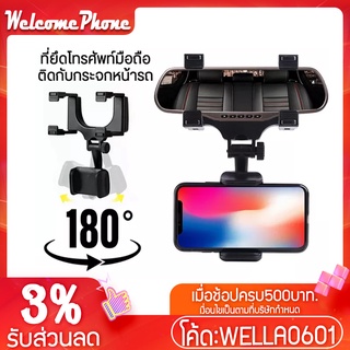 ขายืดโทรศัพท์ อุปกรณ์ยึดมือถือในรถ ที่จับมือถือ แบบติดกระจก Car bracket   ขาตั้งมือถือในรถ รถยนต์ปรับหมุนได้ 360 องศา