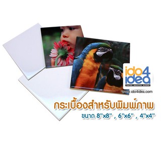 [ IDO4IDEA ] กระเบื้องสำหรับสกรีน กระเบื้องพิมพ์ภาพ มี 4 ขนาดให้เลือก