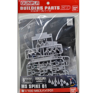 4573102619495 1/100 MS Spike 01 (Gundam Model Kits)(builder part)