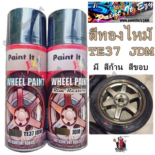 สีสเปรย์ พ่นล้อแม็ก TE37 [JDM] ก้าน+ขอบ ปีสีทองไหม้ PAINTITEZY ขนาด 400 cc.