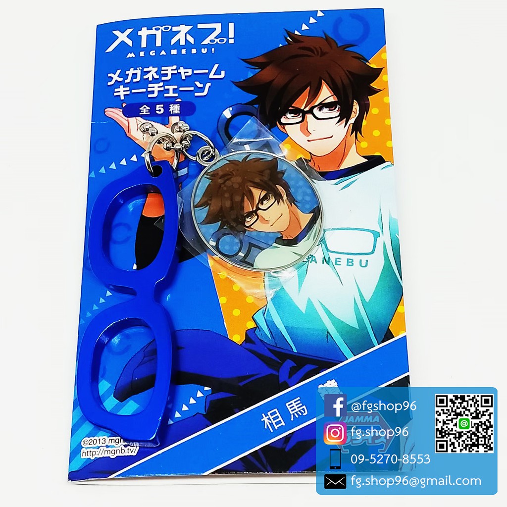 พวงกุญแจ Anime / Game