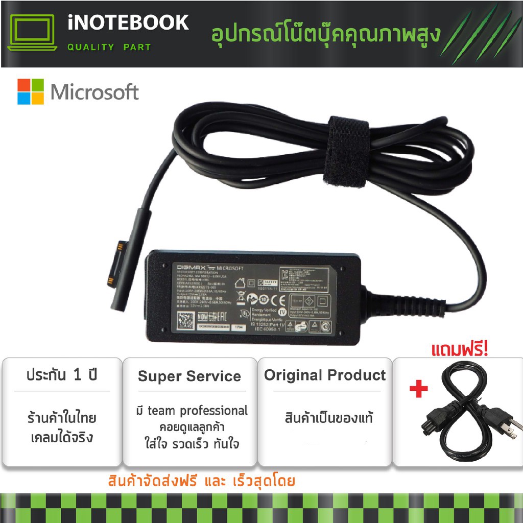 Microsoft สายชาร์จโน็ตบุ๊ค 12V / 2A Surface RT 2 Pro1 2 1512 1514 1536 / Adapter Notebook อีกหลายรุ่น ประกัน 1 ปี