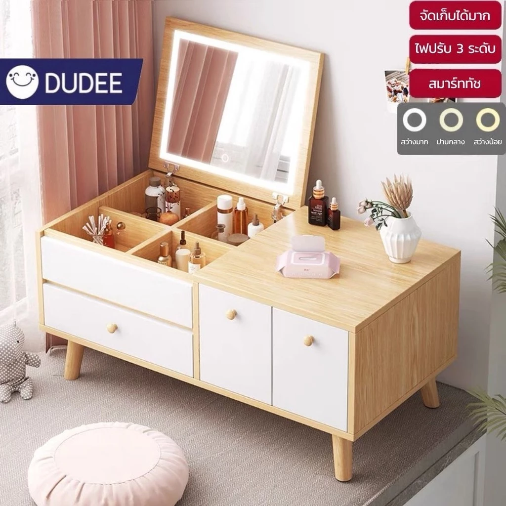 DUDEE โต๊ะเครื่องแป้งสไตล์มินิมอลสำหรับนั่งพื้น สามรถถอดกระจกออกเป็นโต๊ะเขียนหนังสือได้