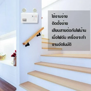 iwachiชุดไฟฉุกเฉิน โคมไฟฉุกเฉิน LED ติดตั้งง่าย ดวงไฟสามารถปรับได้ 360 องศา 12 วัตต์ แสงขาว