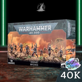 WARHAMMER 40K DRUKHARI WYCHES พร้อมส่ง ส่งฟรี Add On Paint สีได้นะคะ