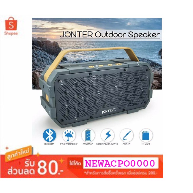 SP MOBILE ลำโพงบลูทูธไร้สาย Waterproof Wireless Speaker พกพาง่าย คุณภาพเสียงทรงพลัง เบสแน่น Jonter M