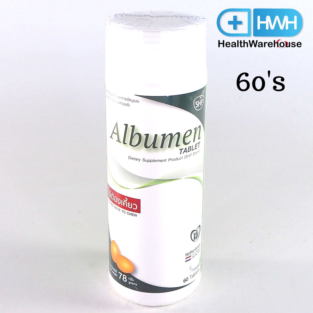 Albumen โปรตีนไข่ขาวชนิดแคปซูล 60 เม็ด