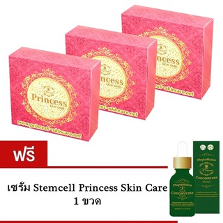 Princess Skin Care ชุดครีมหน้าขาว + ครีมหน้าเงา + ครีมหน้าเด็ก 3 ชุด (แถมฟรี เซรั่ม สเตมเซลล์)