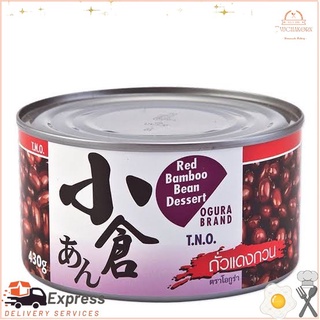 OKURA โอกูร่า ถั่วแดงกวน บรรจุกระป๋อง 430g/กระป๋อง CANNED BEANOKURA Okura canned red beans 430g/can CANNED BEAN