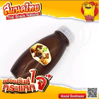 ซอสราด-ซันเดย์ ขนาดบรรจุ 100-135 กรัม - ไผ่ทองสเตชั่น / Sundae sauce 100-135 g. - PaithongStation