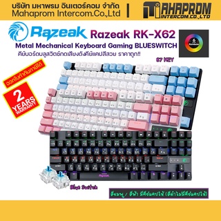 Razeak RK-X62 คีย์บอร์ดบลูสวิตช์ Metal Mechanical Keyboard Gaming BLUESWITCH กดเสียงดังคีย์แคปสีสวย ราคาถูกสุดคุ้ม!!.