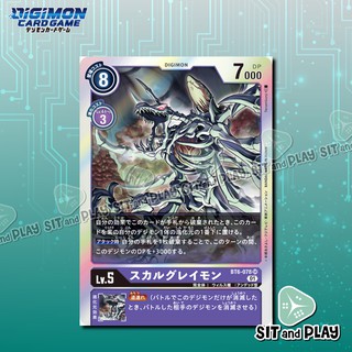 การ์ดดิจิมอนแยกใบขาย BT6-078 SkullGreymon (SR) ของแท้ภาษาญี่ปุ่น Digimon TCG Double Diamond