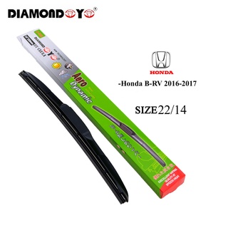 ก้านใบปัดน้ำฝน สำหรับ HONDA B-RV 2016-2017 ขนาด 22/14 ยี่ห้อ DIAMOND EYE กล่องเขียว (ราคาต่อคู่)