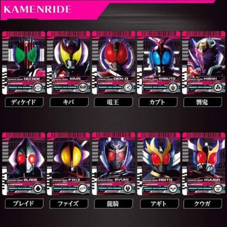 การ์ดดีเคด การ์ดมาสค์ไรเดอร์ดีเคด Kamen Rider Decade Card การ์ดพลาสติกของแท้ เล่นกับเข็มขัดดีเคดได้