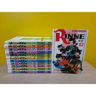 Rinne 1-12 ไม่จบ (การ์ตูน)