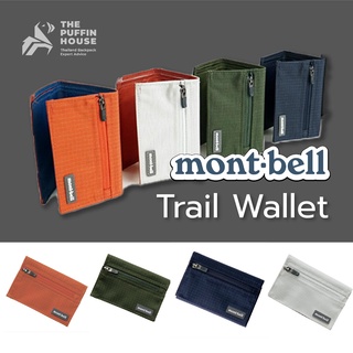 Montbell Trail Wallet กระเป๋าตังค์ ผ้า Rip-stop nylon ที่เล็กสุด เบาสุด แต่ใส่บัตร, แบงค์, เหรียญ ได้เยอะจนคุณตกใจ