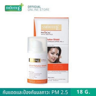 SMOOTH E ซัน UV POLLUTION SHIELD SPF50+ 15GM (ขาว)