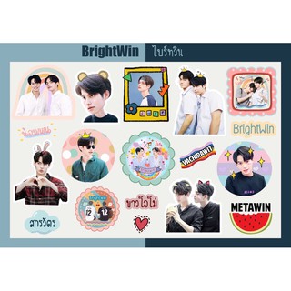 สติ้กเกอร์ ไบร์ทวิน ไบร์ท วิน brightwin bright win ไดคัท กันน้ำ มีเก็บเงินปลายทาง "แถมโปสการ์ด"