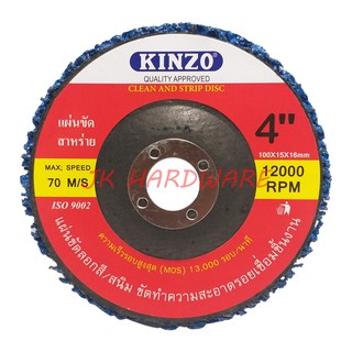 ใบขัดลอกสี ใบขัดสนิม แผ่นขัดสาหร่าย 4 นิ้ว KINZO