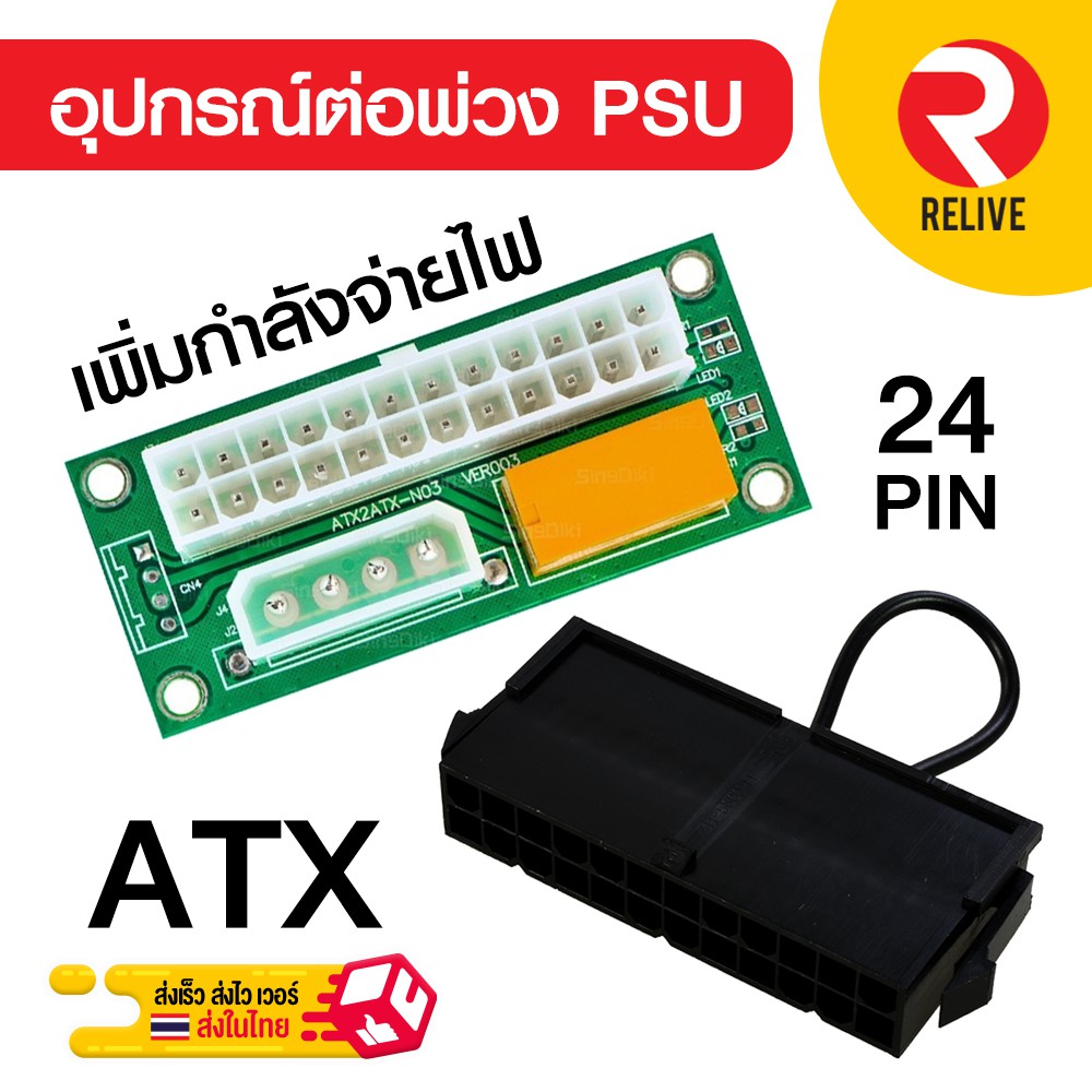 อุปกรณ์ ต่อพ่วง Psu Adapter ต่อ Power Supply มากกว่า 2 ตัว - ขุดเหรียญ Btc  Eth บิทคอย | Shopee Thailand