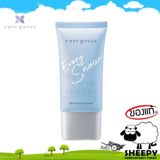 ไพรเมอร์ Cute Press  EVORY SNOW OIL CONTROL PRIMER เนื้อโกลว์ คุมมัน 20g.