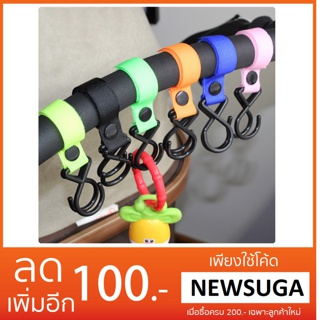 (ซื้อ 1 แถม 1)ตะขอแขวนของติดรถเข็นเด็ก Multi-Purpose Hook