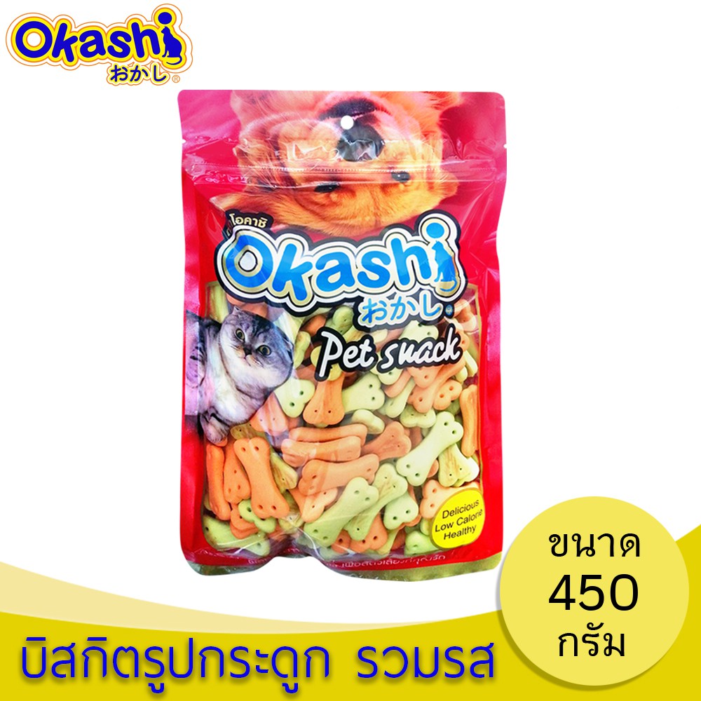 OKASHI  ขนมสุนัข-สัตว์เลี้ยง ขนมขบเคี้ยว บิสกิตรูปกระดูก รวมรส (บิสกิตโบนเชป 450 กรัม)