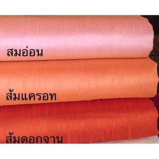 ส่งฟรี ผ้าไหมแพรทิพย์ ทอ4เส้น 4ตะกอ ตัดชุดไทยจิตรลดา ผ้าไหมตัดชุด ผ้าไทย ผ้าไหม ผ้าไหมสีพื้น ผ้าไหมตัดเสื้อ ไหมตัดชุดไทย