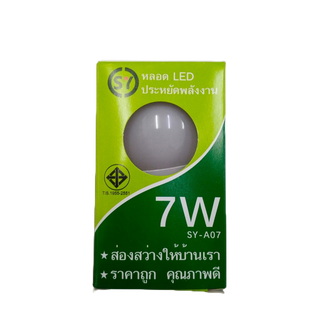 SY หลอด LED 7W หลอดไฟประหยัดพลังงาน