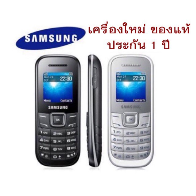 โทรศัพท์มือถือปุ่มกด Samsung Hero E1200Y ของแท้รับประกันศูนย์