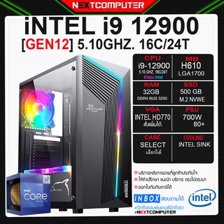 I9 12900 I RAM 32GB I SSD 500GB I CASE RGB ของใหม่ครบกล่อง