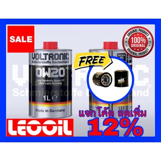 (LOTล่าสุด) VOLTRONIC 0w-20 RS-R น้ำมันเครื่องสังเคราะห์แท้100% เกรดพรีเมี่ยม ค่าความหนืด 0w20 (0w 20) ขนาด 1ลิตร