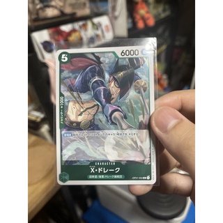 X-Drake  (One Piece card game) by bandai OP-01-054 Rare