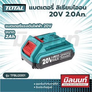 Total รุ่น TFBLI20011 แบตเตอรี่ ลิเธียมไออน 20V 2.0An ( Lithium-Ion Battery Pack )