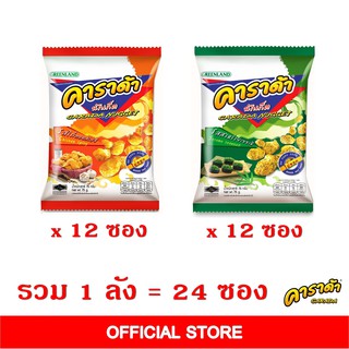 (ยกลัง) คาราด้านักเก็ตรสไก่ทอดสไปซี่ และ รสสาหร่ายเซซามิ อย่างละ 12 ซอง