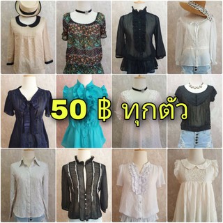 เสื้อวินเทจ 50฿ ทุกตัว 😊 SIZE 👇👇👇