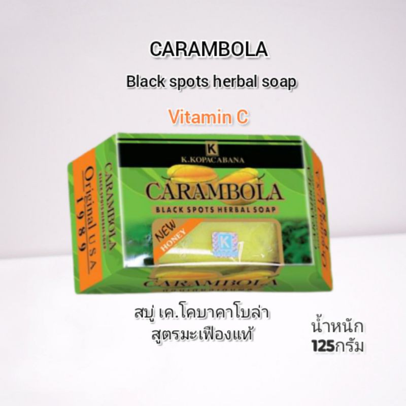 สบู่​วิตามิน​ซี​สูตร​มะเฟือง​ Madame heng ผิวขาวใส มีวิตามิน​ซี​สูง ส่วนผสม​ของน้ำผึ้ง