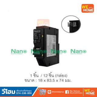 เซอร์กิตเบรกเกอร์  1P 6KA 20A ระบบปลั๊กออน  NANO NP1C20