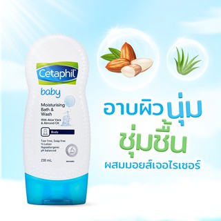 Cetaphil baby Moisturising  230ml.1ขวด