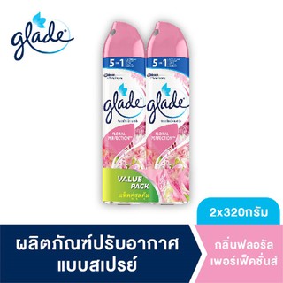 เกลดสเปรย์ปรับอากาศ 320มล. แพ็คคู่ Glade Aerosol Spray Air Freshener Wild Twin Pack 2x320ml