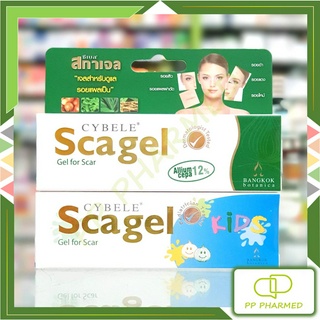 Cybele Scagel Kids เจลดูแลรอยแผลเป็น Gel For Scar