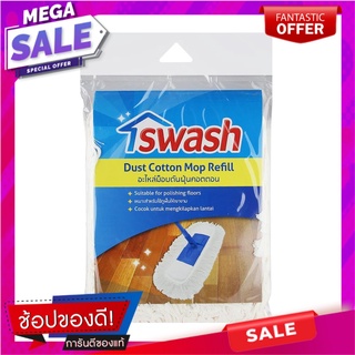 อะไหล่ม็อบคอตตอนดันฝุ่น SWASH 16 นิ้ว สีขาว ไม้ม็อบและอุปกรณ์ COTTON MOP CLOTH REPLACEMENT SWASH 16IN WHITE อุปกรณ์ทำควา