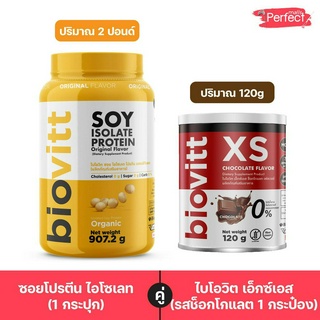 Biovitt Soy Protein ซอยโปรตีน และ Biovitt Xs ช็อคคุมหิว ปั้นหุ่น ลดไขมัน ลดน้ำหนัก บล็อคเบริน