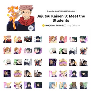 ราคาสติกเกอร์มาใหม่❗️ Jujutsu Kaisen มหาเวทย์ผนึกมาร Sticker Line สติกเกอร์ไลน์ Theme Line ธีมไลน์