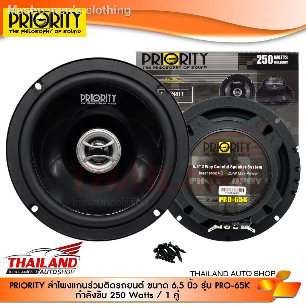 ♝▥►PRIORITY PRO-65K ลำโพแกนร่วมติดรถยนต์ ขนาด 6.5 นิ้ว  2 ทาง  กำลังขับสูงสุด 250w แพ็ค 1 คู่2021 ทั