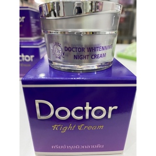 Doctor Cream Whitening night cream ครีมด็อกเตอร์กลางคืน