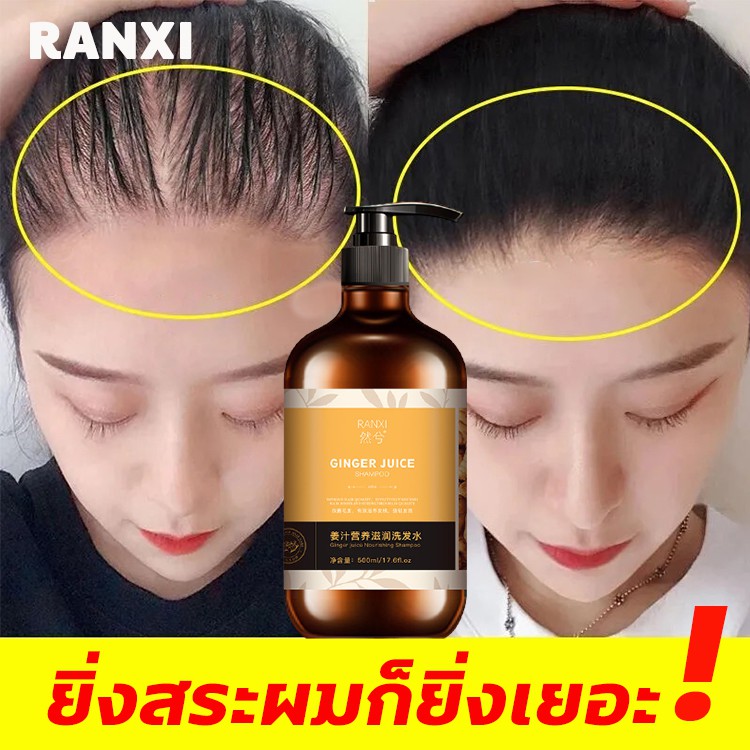 พร้อมส่ง Tongrentang แชมพูป้องกันผมร่วง สมุนไพรบำรุงผม บำรุงรากผม แก้ผมร่วง เร่งผมงอกใหม่ แชมพู